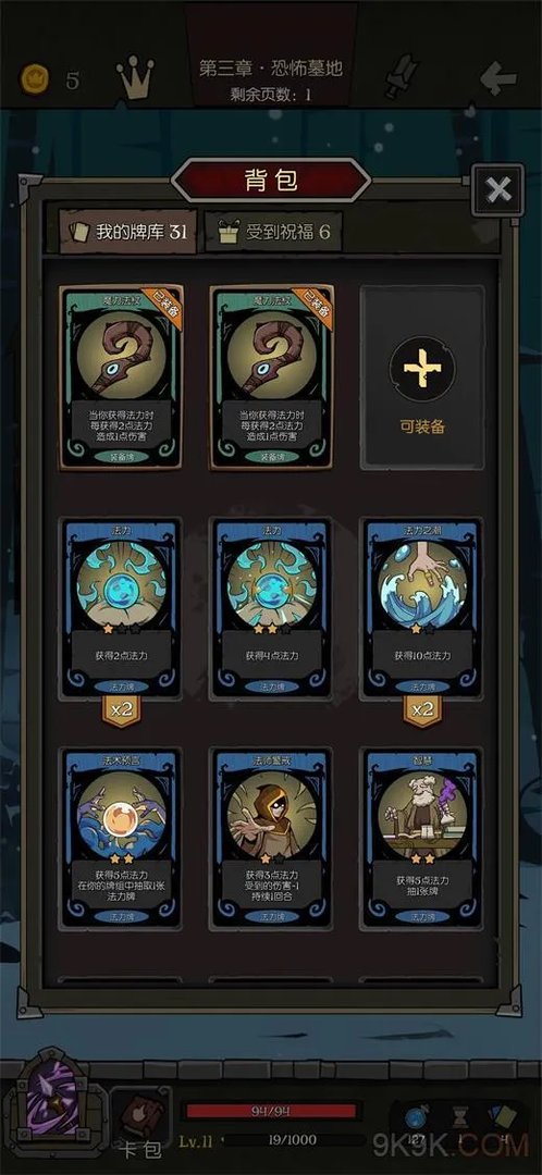 月圆之夜冷漠成就获取攻略