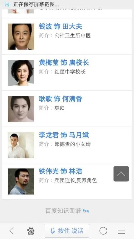 养父的花样年华演员表全部名单