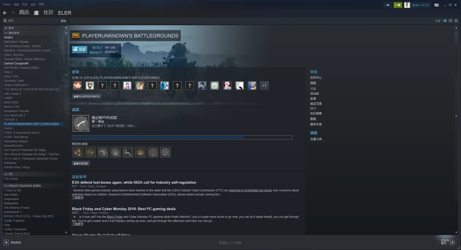 绝地求生大逃杀怎么下载