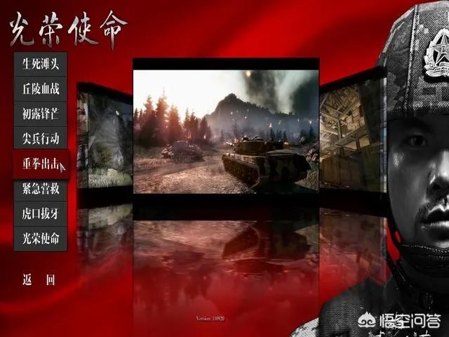 光荣使命游戏怎么样？