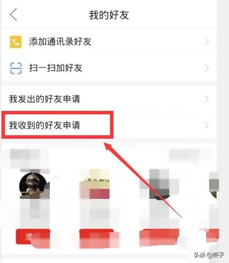 拼小圈为什么自动添加好友,怎么办?