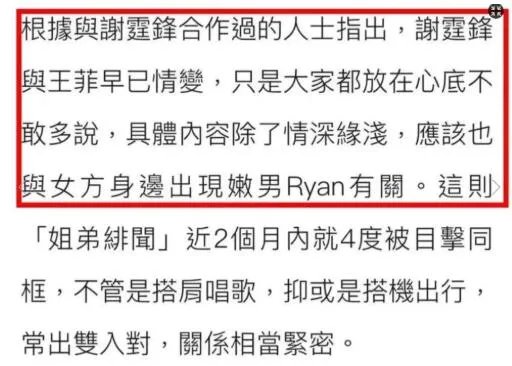 好友否认王菲谢霆锋分手是怎么回事 好友否认王菲谢霆锋分手是什么情况