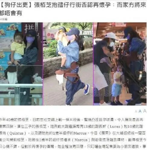 张柏芝否认怀四胎是怎么回事 张柏芝亲口否认怀四胎传闻