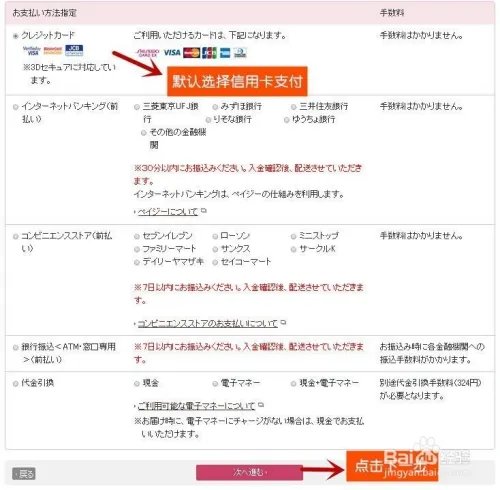 日本资生堂官网注册购物流程——转运日本