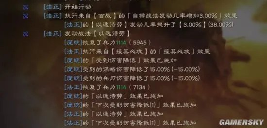 三国志战略版法正攻略 新版法正怎么玩