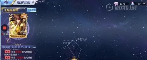 圣斗士星矢手游童虎怎么抽?限时召唤活动是什么