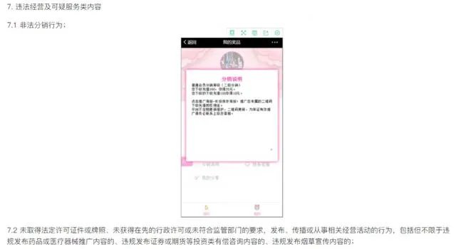 微信外链新规出台，社交电商如何做推广？尤其像拼多多这样的？