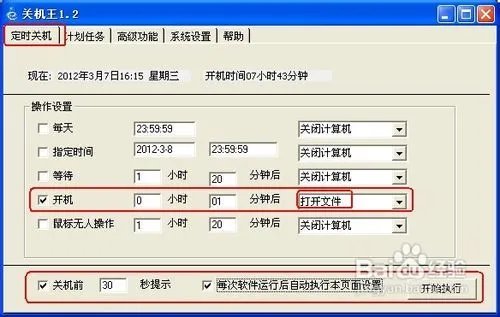 开机自动打开文件夹