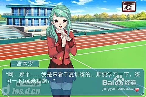 《心动回忆》心得技巧攻略