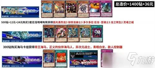 《游戏王决斗链接》白龙卡组构建图文教程 白龙卡组如何组