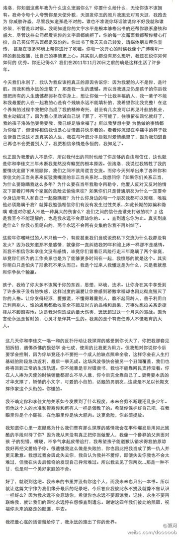 夏河和落落现在怎样？