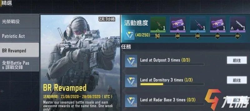 使命召唤手游25式步枪怎么得 ​紫type25获取任务