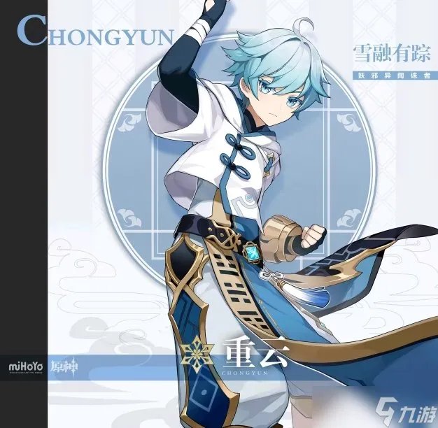 《原神》璃月有什么角色 璃月人物角色图鉴介绍