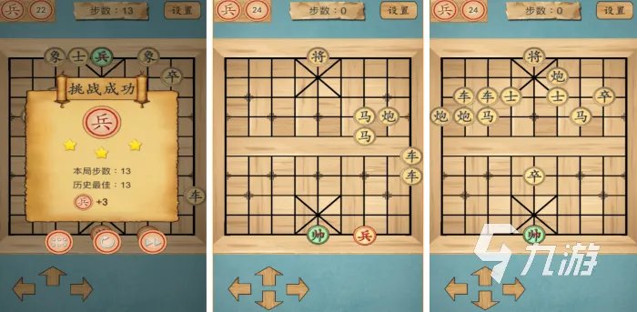 好玩的象棋游戏手机版单机有哪些 2023热门的单机象棋游戏大全