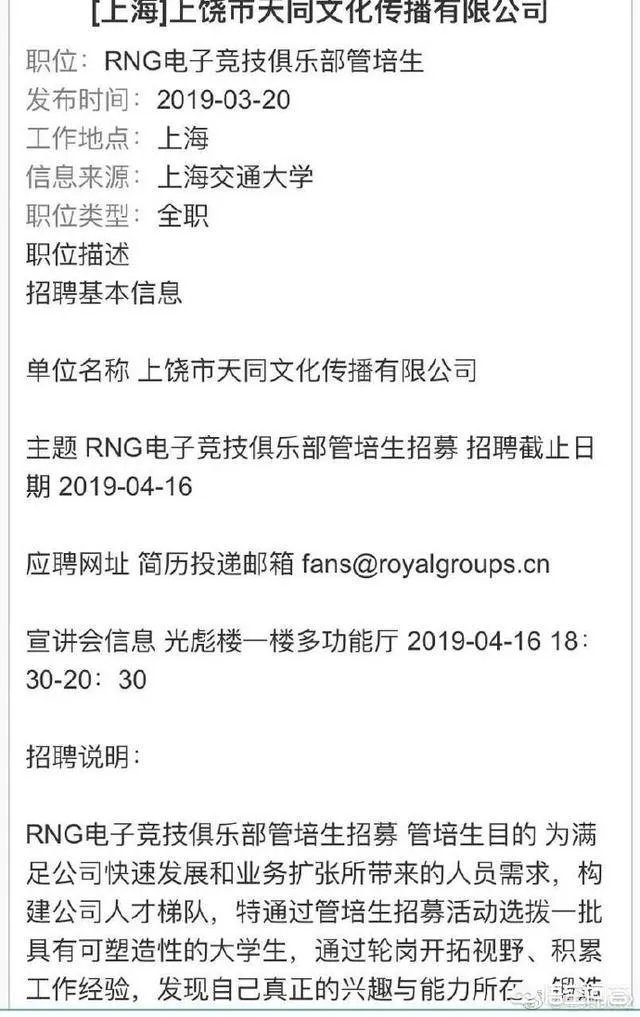 RNG想去浙大演讲却惨遭拒绝，浙大：电竞是乱七八糟的东西，对此你怎么看呢？