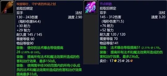 魔兽世界tbcT5团本有哪些好用BUFF