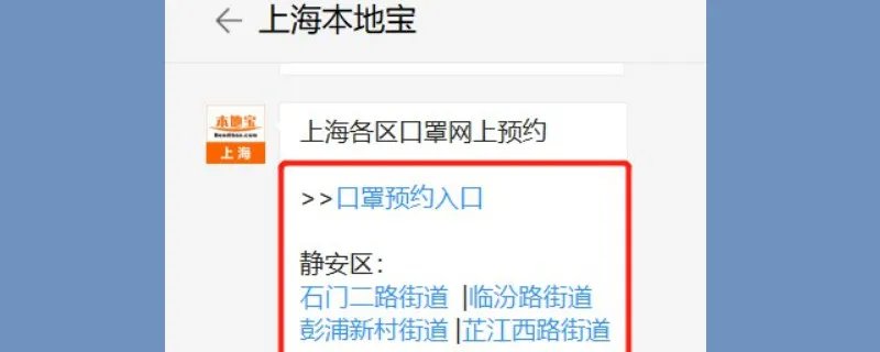 网上预约买口罩怎么预约？