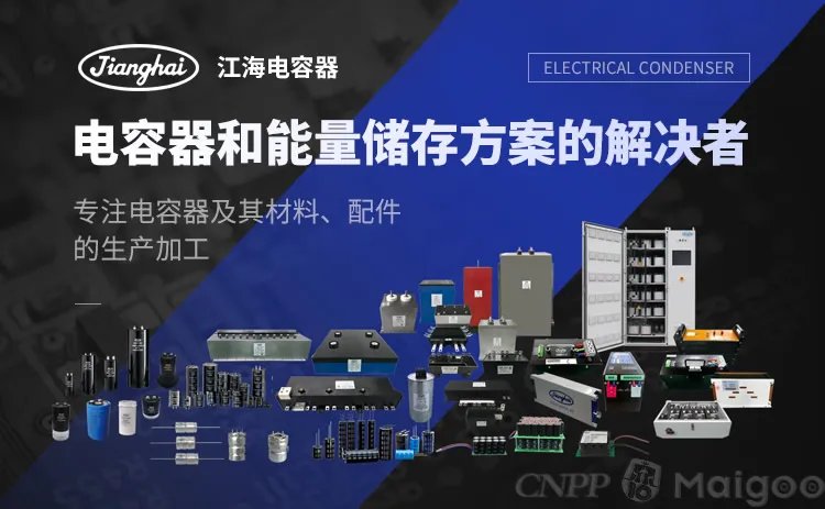 品牌榜：2023年电容器十大品牌排行榜 投票结果公布【新】