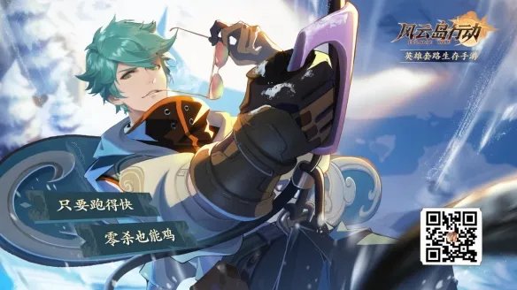 《风云岛行动》全部角色介绍 英雄角色解析
