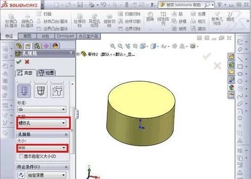 solidworks2008如何创建丝孔
