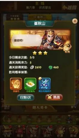 《碧血剑》手游快速升级攻略