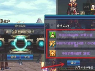 dnf时装怎么分解？