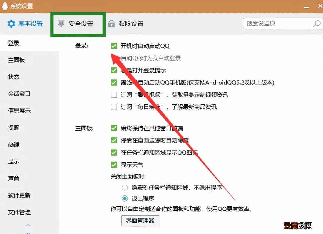QQ一键恢复好友 腾讯qq好友恢复