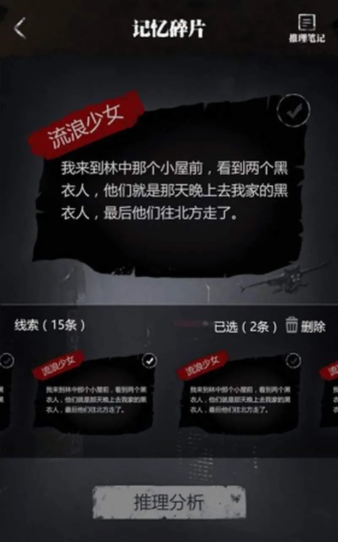 零下记忆结局是什么 怎么达成完美结局