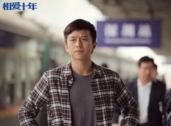 相爱十年的剧情，结局是怎样的？求解析