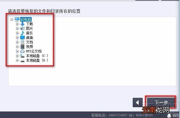 recover4all的使用方法