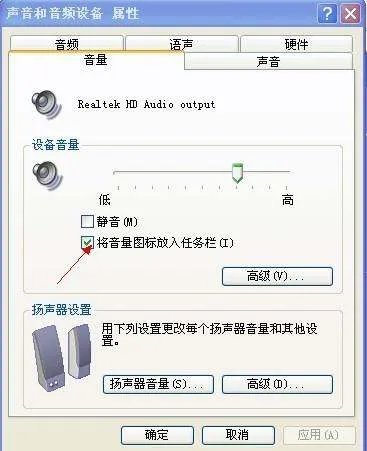 电脑没有声音是什么问题?