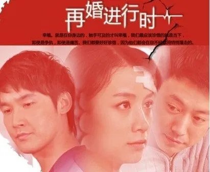 深白再婚进行时电视剧大结局剧情介绍