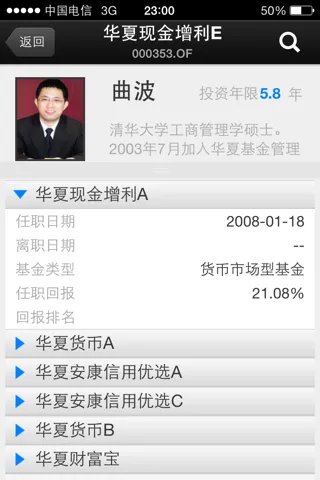 华夏现金增利E基金经理怎么样？