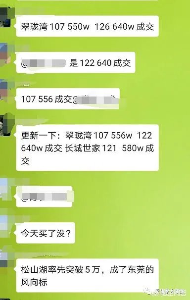 听说东莞滨海湾二手房一天一个价?新房也抢手!具体情况如何?