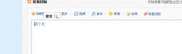 百度贴吧字体变成蓝字怎么打？手机可以吗