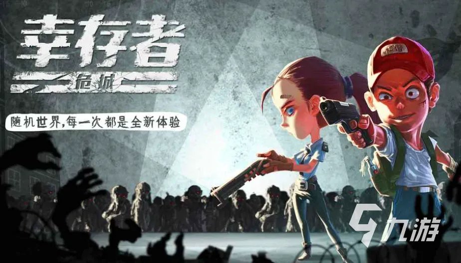 狙击僵尸的游戏有哪些 2023刺激的狙击僵尸手游排行榜