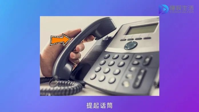 固定电话如何设置呼叫转移