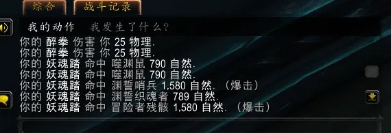 《魔兽世界》武僧盟约技能大全