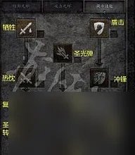 黑破坏神2圣骑士怎么加点 圣骑士加点攻略