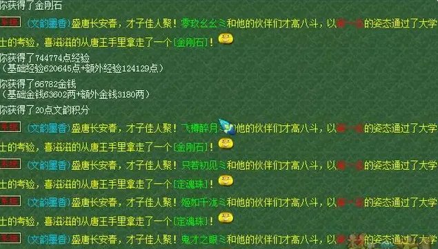 梦幻西游文韵墨香活动攻略