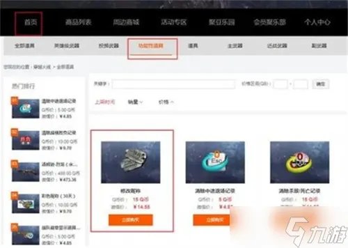 CF改名卡在哪里买 端游/手游改名卡购买方法