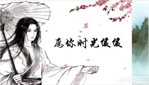 “愿你三冬暖，春不寒。天黑有灯，下雨有伞。”这句话是什么意思？