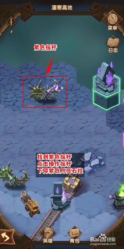 剑与远征，凌寒高地怎么打，凄寒高地图文攻略