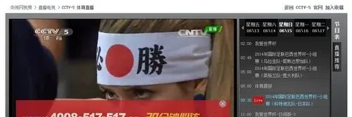 世界杯直播频道