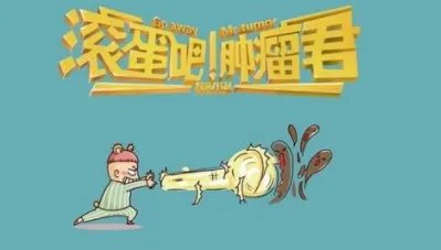 熊顿原型真和医生恋爱了吗