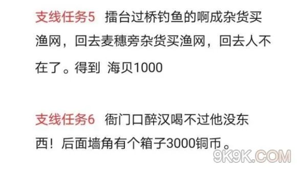 江湖悠悠侠道第三章3-1主支线通关攻略