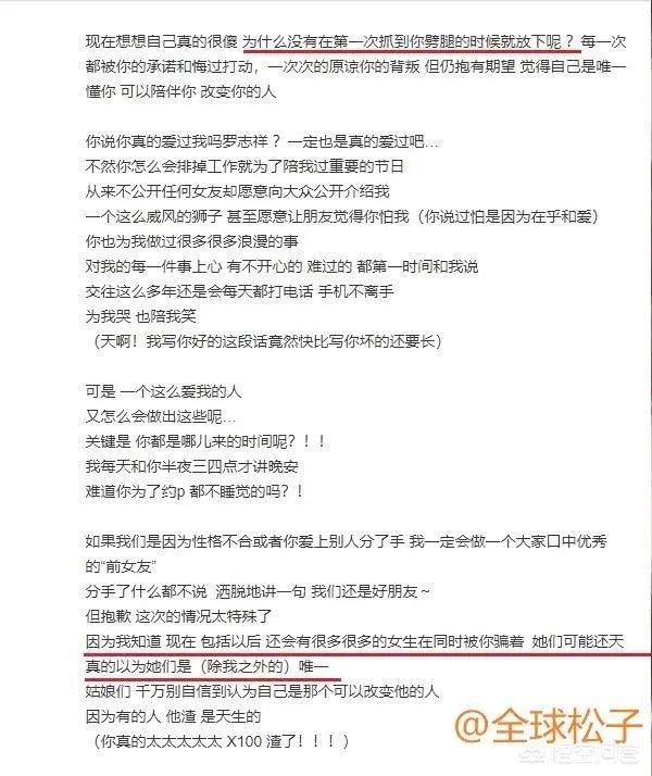 罗志祥是渣男吗？