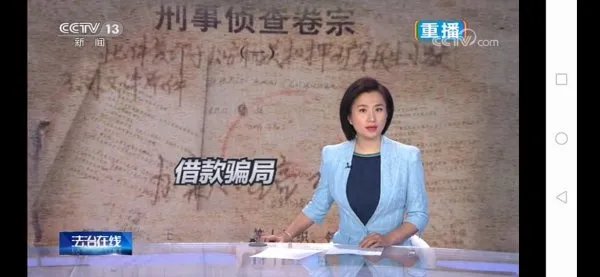 头条的放心借是正规网贷平台吗