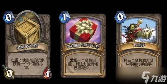 炉石传说礼尚往来乱斗卡组推荐2022 冬幕节乱斗礼尚往来卡组搭配吃鸡攻略