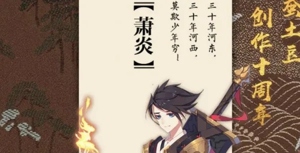 斗破苍穹之神之帝炎